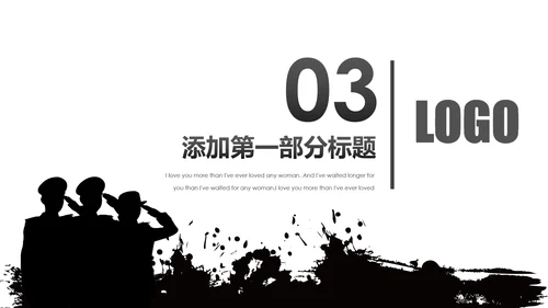 黑白庄严大气警察公安扫黑除恶PPT模板