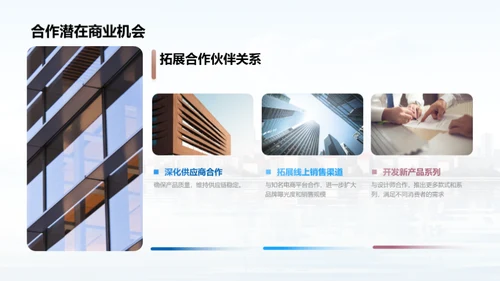 探索公司卓越之路
