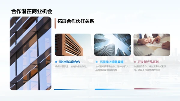 探索公司卓越之路