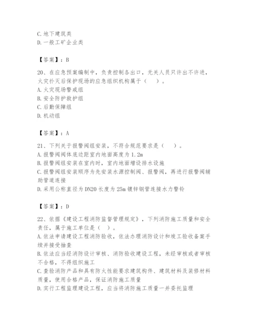 注册消防工程师之消防技术综合能力题库含答案（巩固）.docx