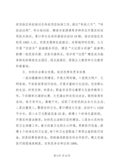 夯实执政基础深入推进基层组织建设.docx