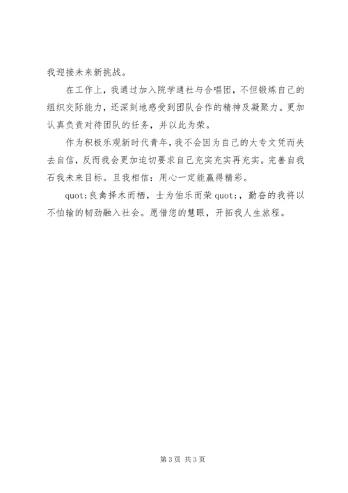 关于初三学生的自我鉴定范文.docx