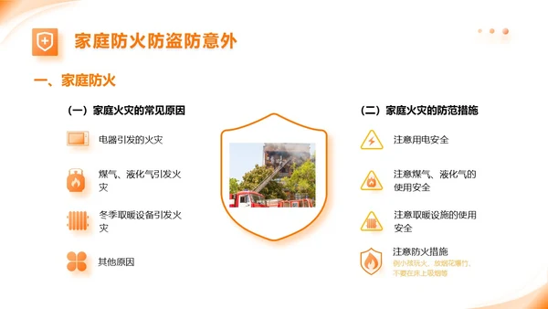 橙色动态家政公司服务培训课件PPT模版员工培训