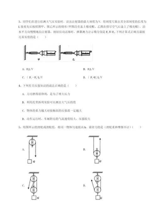 滚动提升练习重庆市九龙坡区物理八年级下册期末考试专题攻克试题（含详细解析）.docx