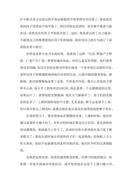 有关教育孩子心得体会合集六篇.docx