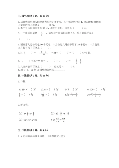 西安市小升初数学测试卷及答案1套.docx