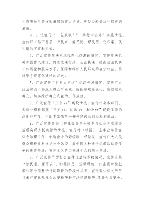 乡镇宣传工作实施方案_1.docx