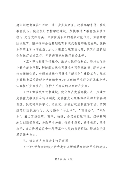 省市人大代表来南视察工作汇报 (5).docx