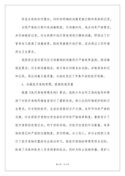 2022医院年终工作总结.docx
