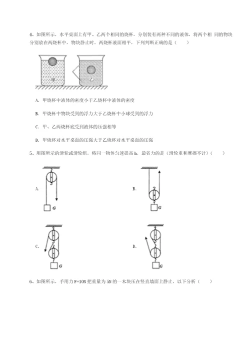 滚动提升练习广东江门市第二中学物理八年级下册期末考试章节训练试题（含详细解析）.docx