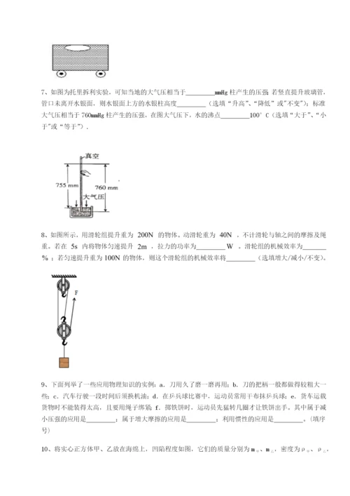 滚动提升练习北京市西城区育才学校物理八年级下册期末考试专项测试试题（解析卷）.docx