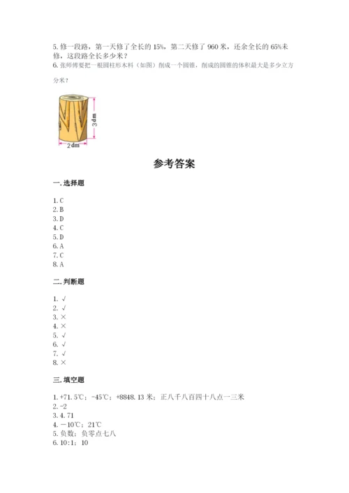 冀教版六年级下册数学 期末检测卷（满分必刷）.docx