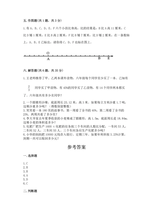 北师大版六年级下册数学期末测试卷【名师推荐】.docx