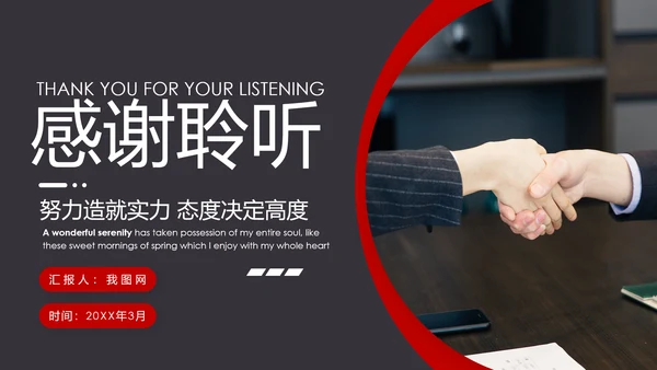 2020欧美风商务企业简介产品宣传公司介绍PPT