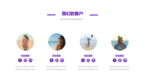 旅游景点旅行社旅行旅游行业动态PPT模板
