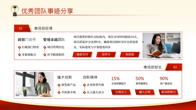 党政风五一劳动节2项流程图PPT单页