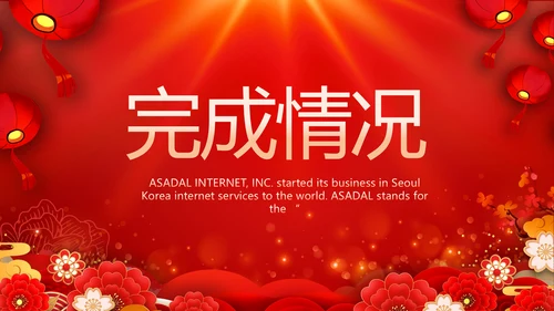 红色签约仪式启动大会战略合作策划PPT模板