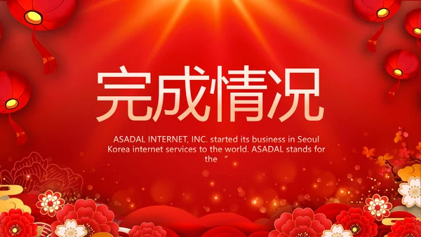 红色签约仪式启动大会战略合作策划PPT模板