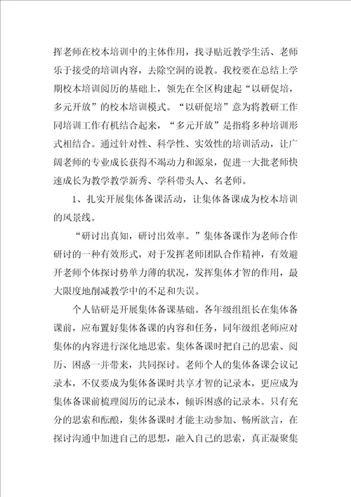 必备学期教学工作计划模板汇总十篇