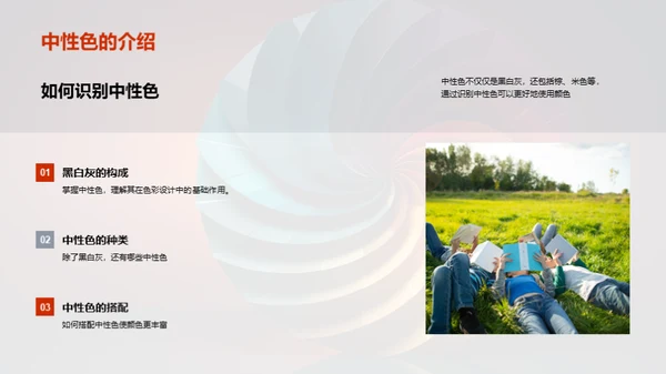 揭秘色彩世界