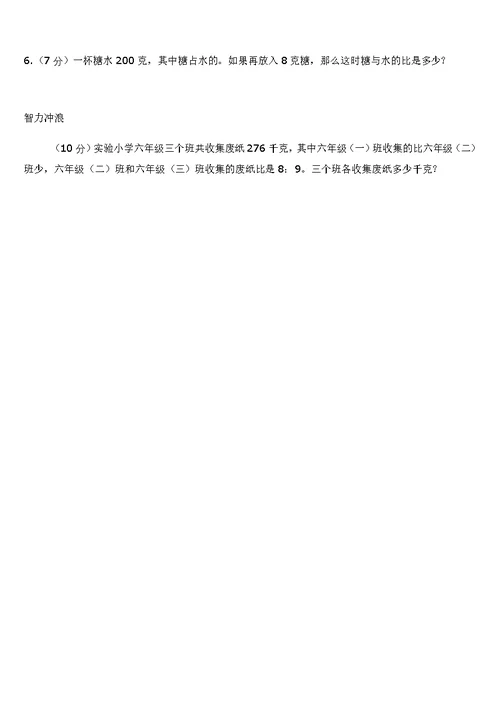比单元测试卷