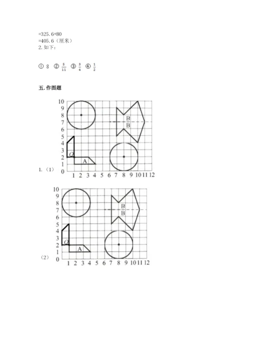 小学数学六年级上册期末测试卷及参考答案【模拟题】.docx