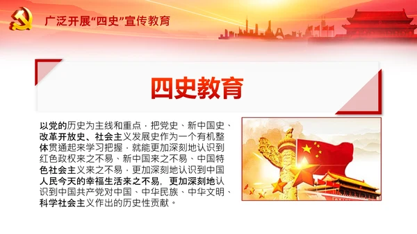 学习论中国共产党历史四史教育党史PPT模板