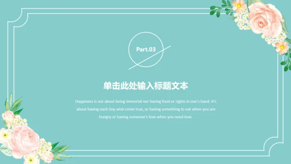 清新文艺花卉毕业论文答辩通用PPT模板