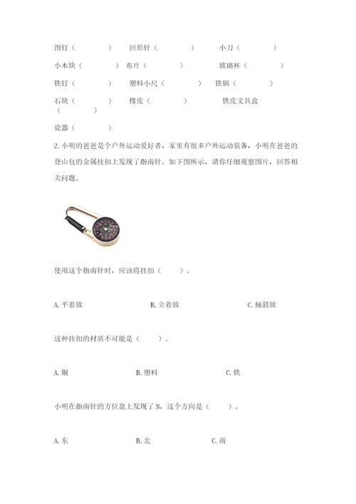 教科版小学科学二年级下册期末测试卷附答案【满分必刷】.docx