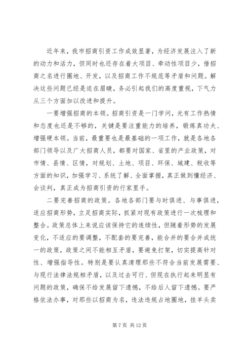 宋国权市长在全市重点项目建设暨招商引资推进会上的讲话.docx