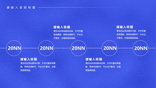 蓝色科技风年度工作总结汇报PPT模板