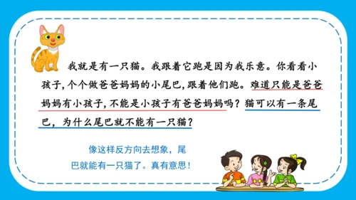 统编版语文三下第五单元 《习作例文》 课件