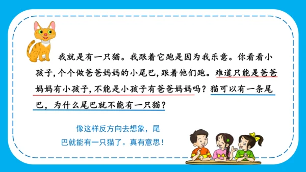统编版语文三下第五单元 《习作例文》 课件