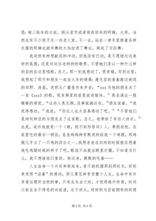 发自内心的使命感演讲稿.docx