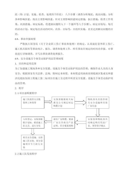 安全保证方案.docx