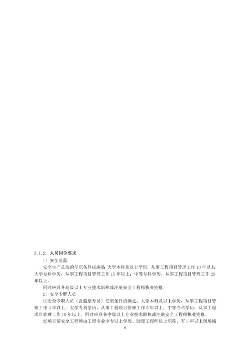 建筑施工企业安全生产标准化自评报告.docx