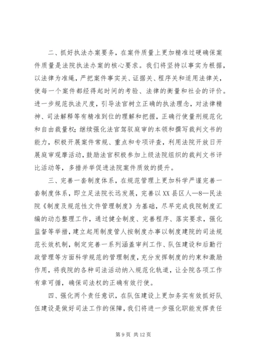 法院工作党政报告 (2).docx