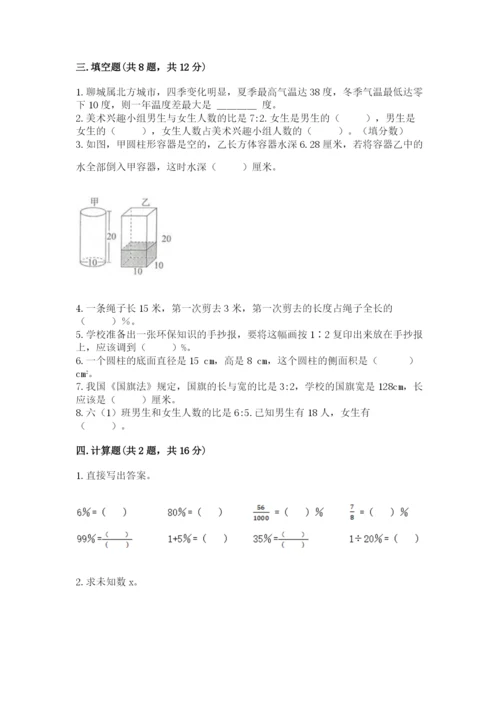 人教版六年级下册数学期末测试卷附参考答案（实用）.docx