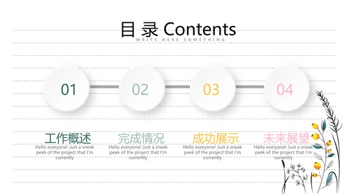 给教师的一封信动态PPT