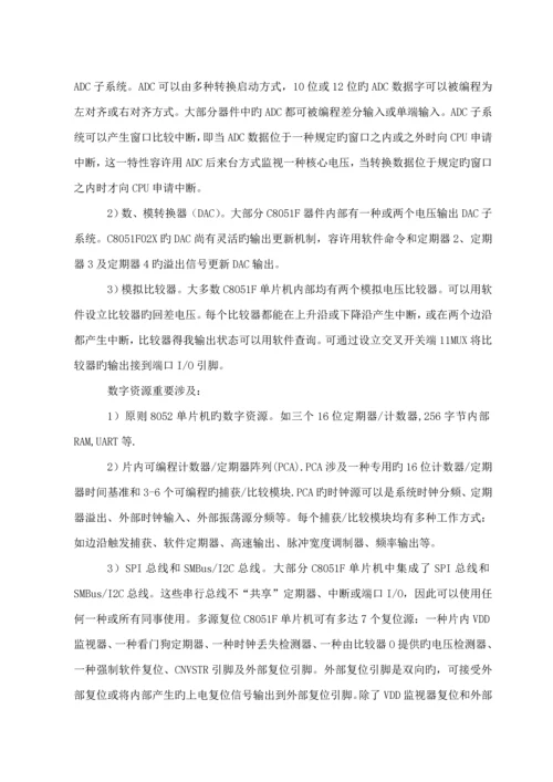 测控优质课程设计最小系统综合设计实验报告.docx