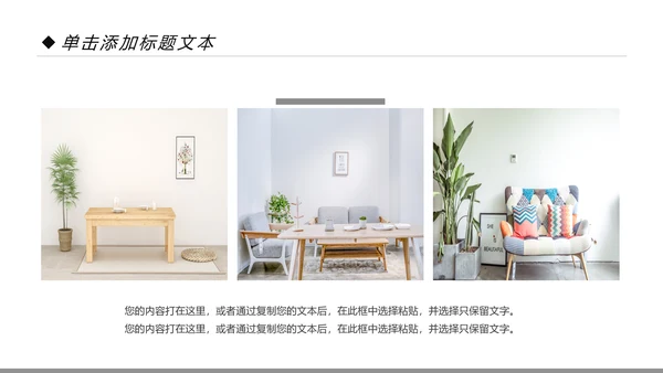 简约室内设计装饰装修样板房间案例作品集PPT