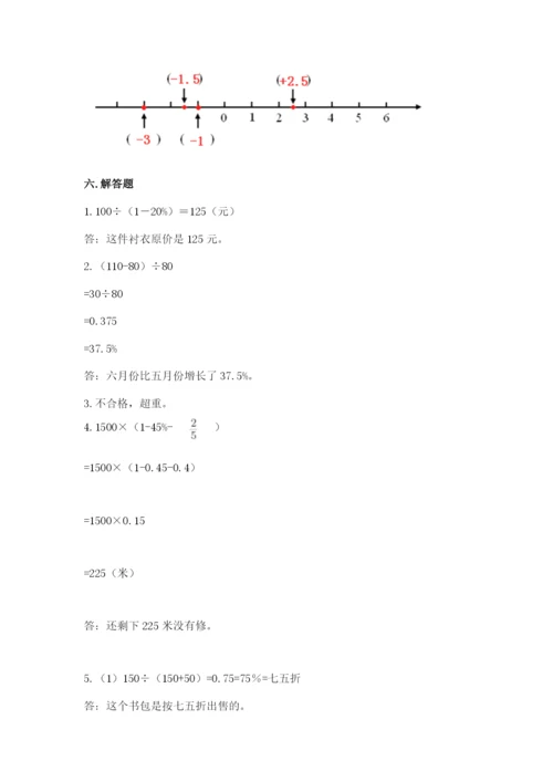 会宁县六年级下册数学期末测试卷附精品答案.docx