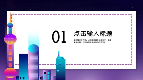 时尚渐变科技风国际进口博览会通用PPT模板