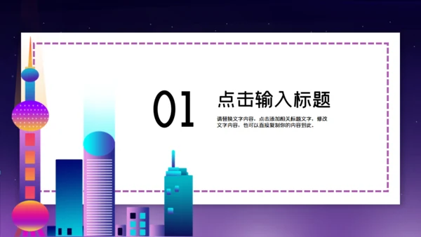 时尚渐变科技风国际进口博览会通用PPT模板