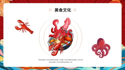 舌尖上的美食，美食文化吃货餐饮主题通用PPT