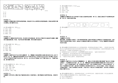 2022年08月2022年广西桂林生态环境监测中心招考聘用考前冲刺卷壹3套合1带答案解析