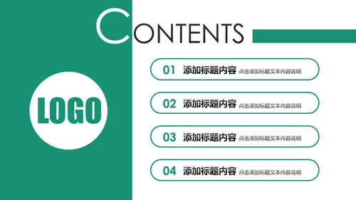 精美简约中国农业银行工作汇报PPT模板