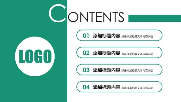精美简约中国农业银行工作汇报PPT模板