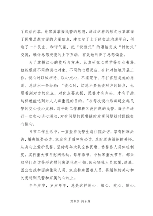 交警大队教导员先进事迹材料.docx