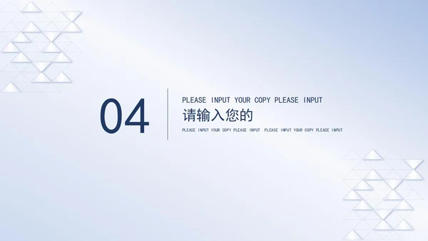 蓝色简约几何总结汇报PPT模板